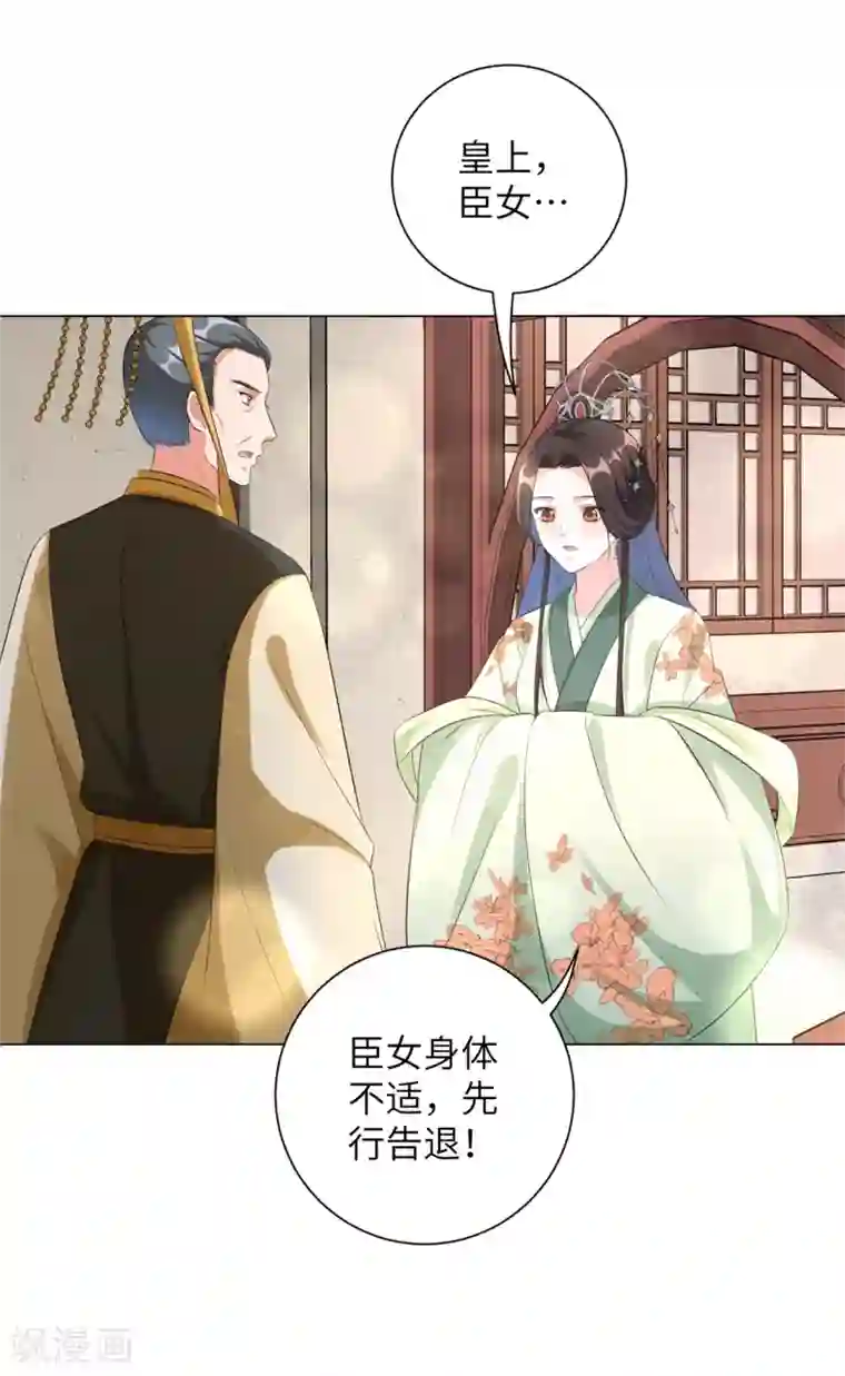 王妃有毒第33话 解除婚约？