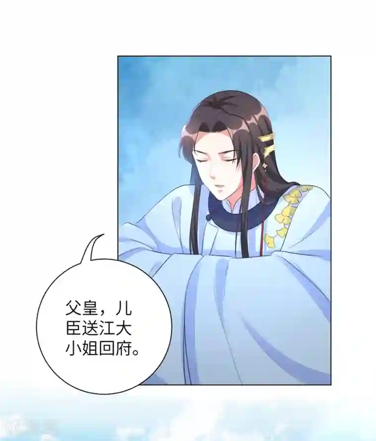 下一篇真空少妇50p第33话 解除婚约？