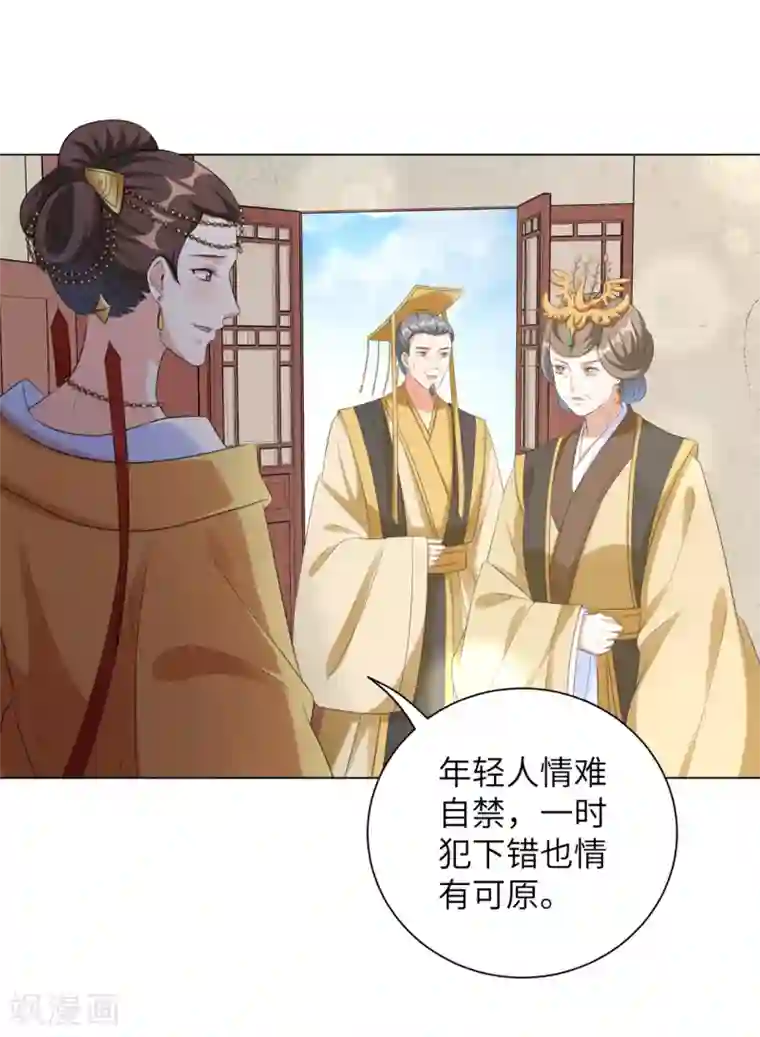 下一篇真空少妇50p第33话 解除婚约？