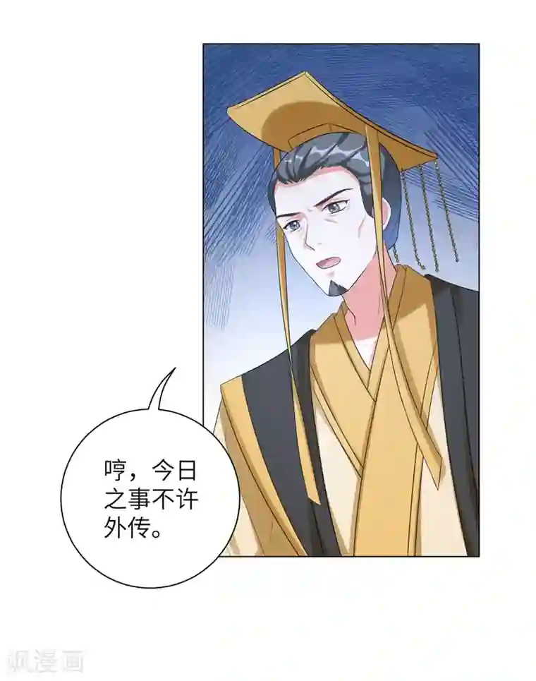 下一篇真空少妇50p第33话 解除婚约？