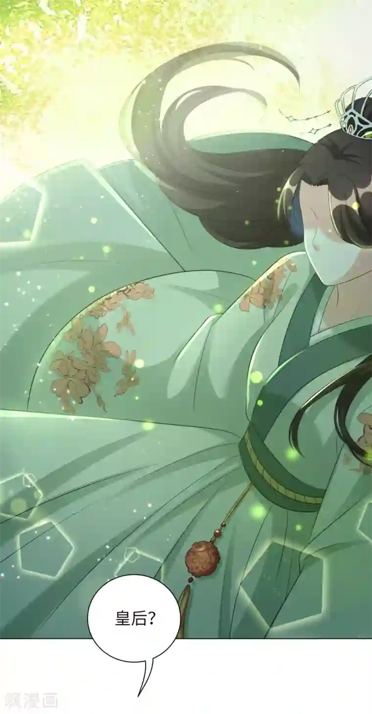 王妃有毒第33话 解除婚约？