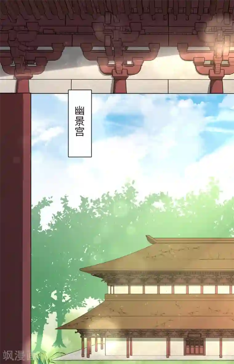 王妃有毒第34话 活下去，然后反击！