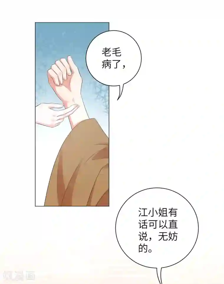 王妃有毒第34话 活下去，然后反击！