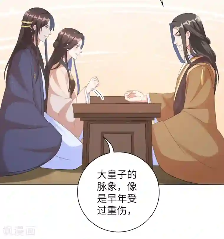 王妃有毒第34话 活下去，然后反击！