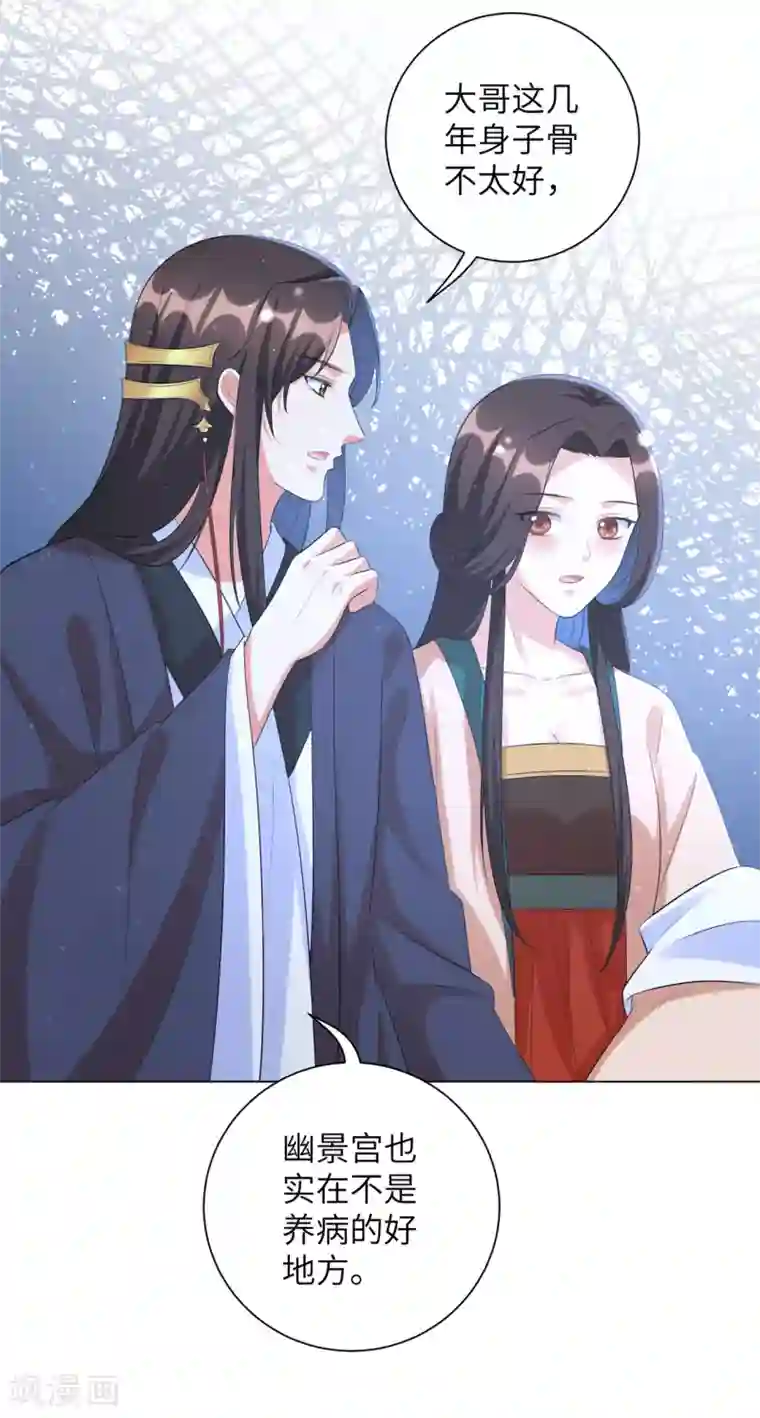 王妃有毒第34话 活下去，然后反击！