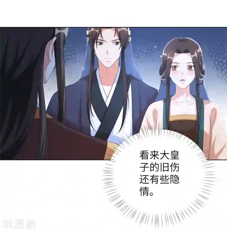 王妃有毒第34话 活下去，然后反击！