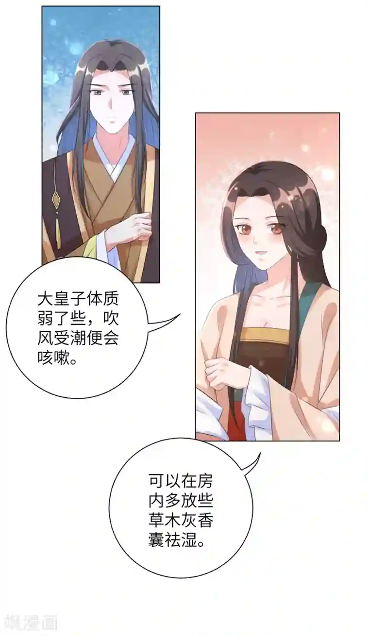 王妃有毒第34话 活下去，然后反击！