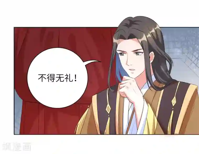 王妃有毒第34话 活下去，然后反击！