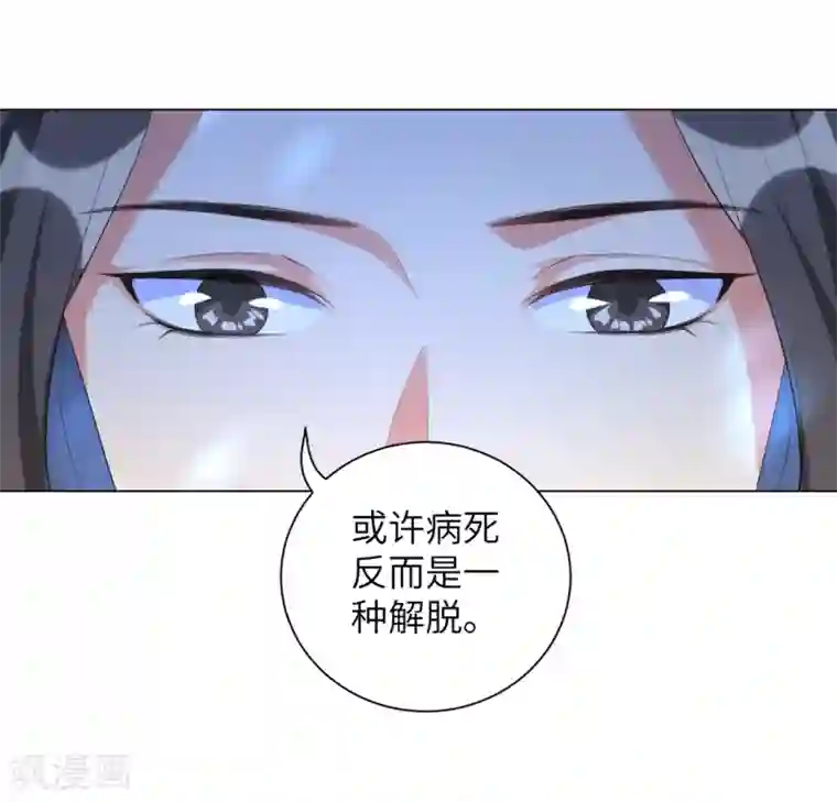 王妃有毒第34话 活下去，然后反击！
