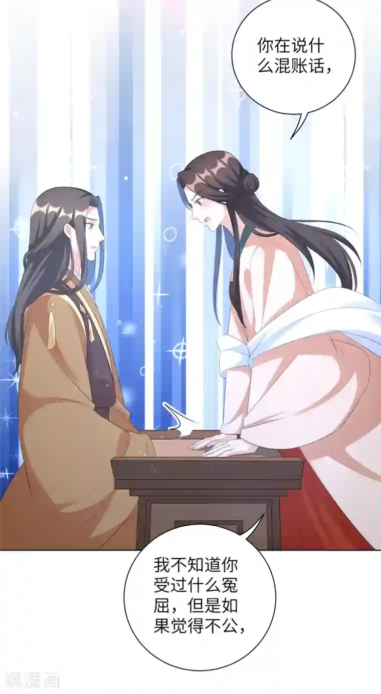 王妃有毒第34话 活下去，然后反击！