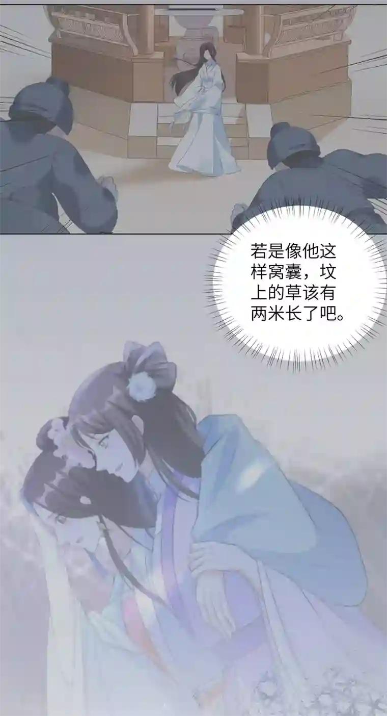 王妃有毒第34话 活下去，然后反击！
