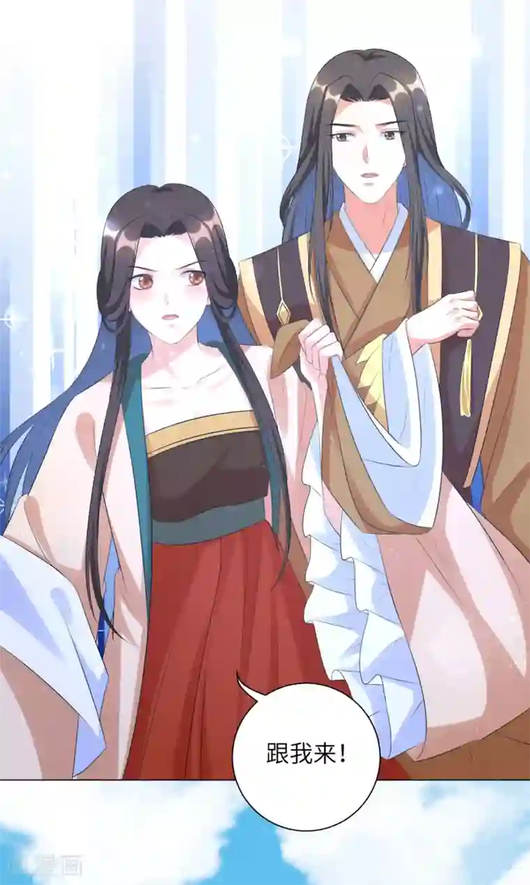 王妃有毒第34话 活下去，然后反击！