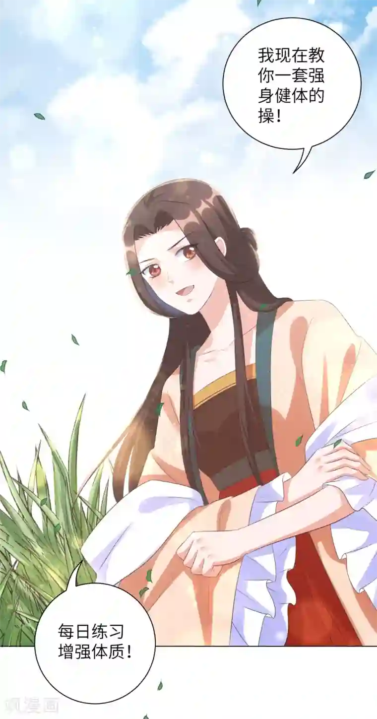 王妃有毒第34话 活下去，然后反击！