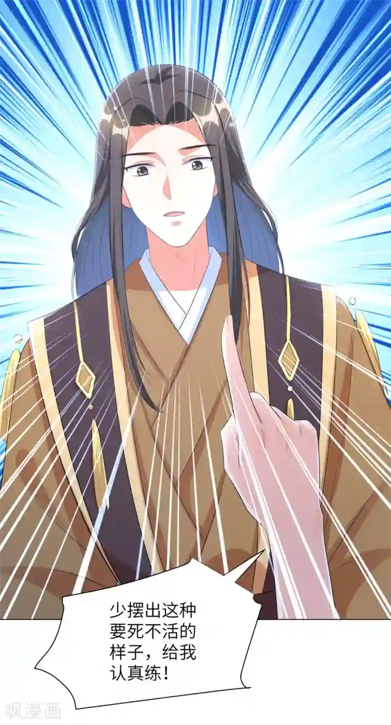 王妃有毒第34话 活下去，然后反击！