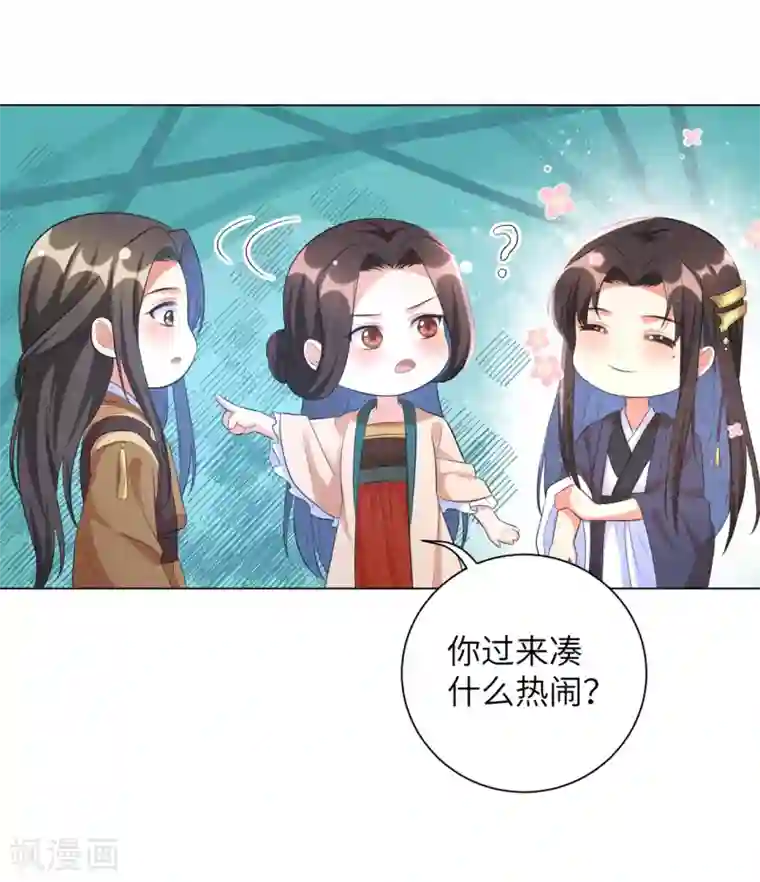 王妃有毒第34话 活下去，然后反击！