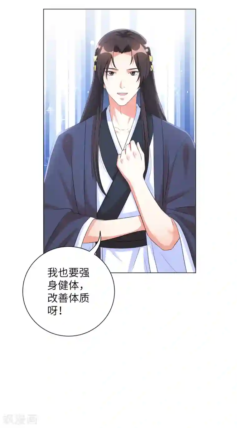 王妃有毒第34话 活下去，然后反击！