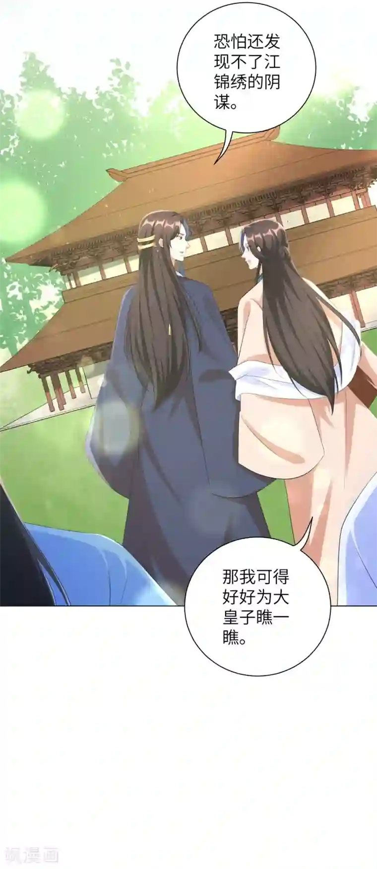 王妃有毒第34话 活下去，然后反击！