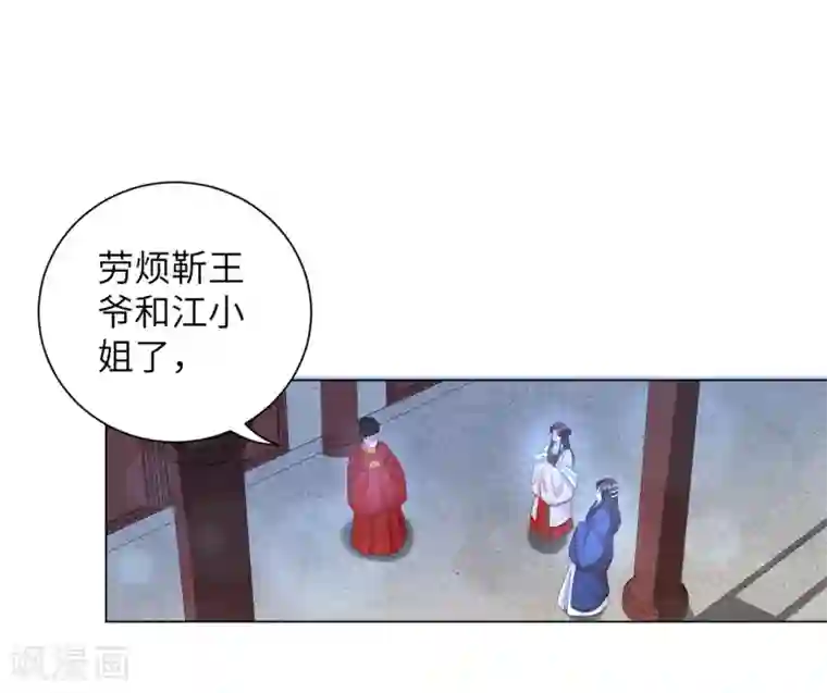 王妃有毒第34话 活下去，然后反击！