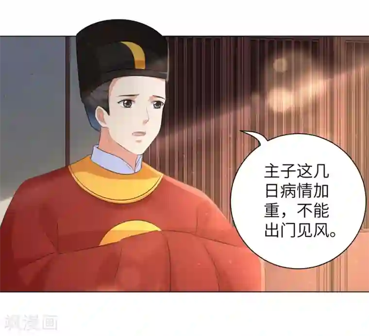 王妃有毒第34话 活下去，然后反击！
