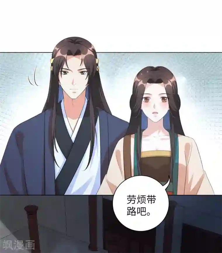 王妃有毒第34话 活下去，然后反击！