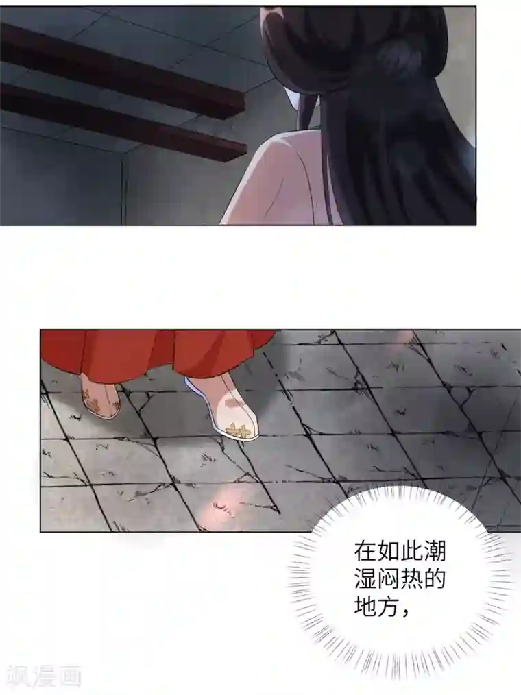 王妃有毒第34话 活下去，然后反击！
