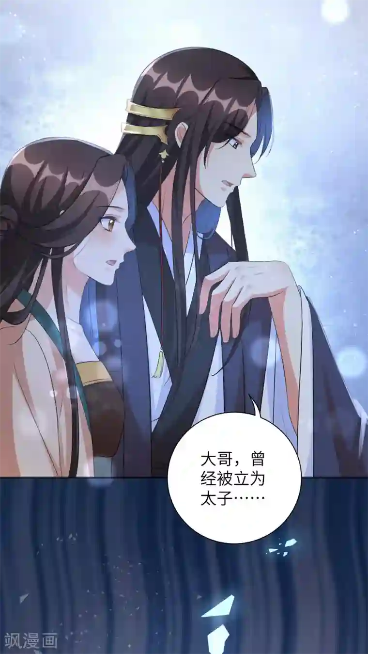 王妃有毒第35话 靳南疆，你想要什么？