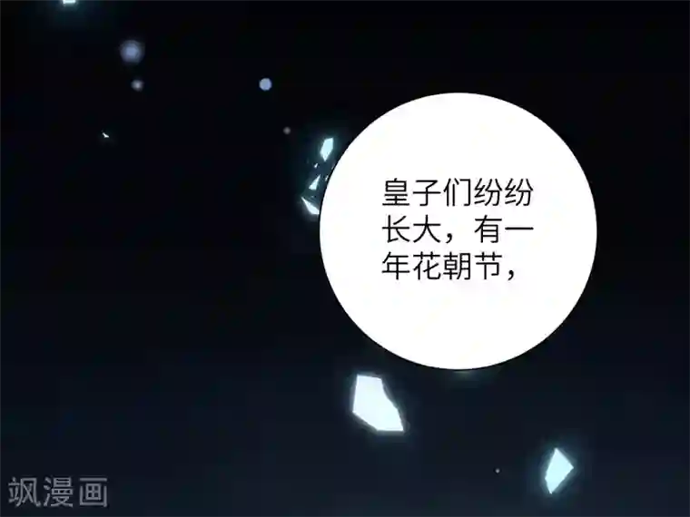 王妃有毒第35话 靳南疆，你想要什么？