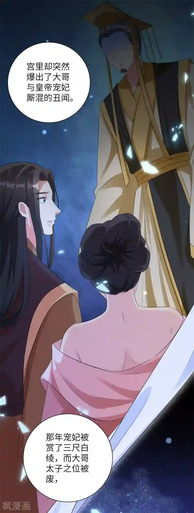 王妃有毒第35话 靳南疆，你想要什么？