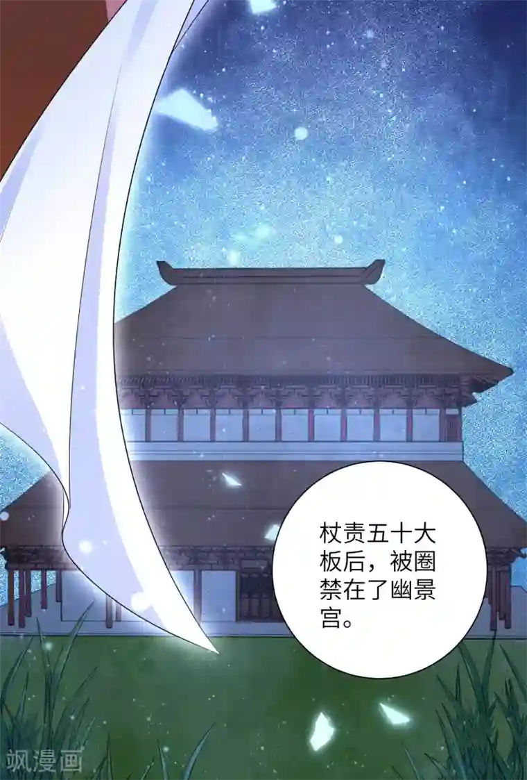 王妃有毒第35话 靳南疆，你想要什么？