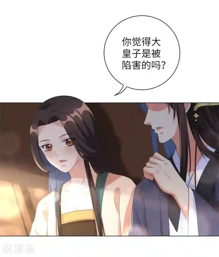 王妃有毒第35话 靳南疆，你想要什么？