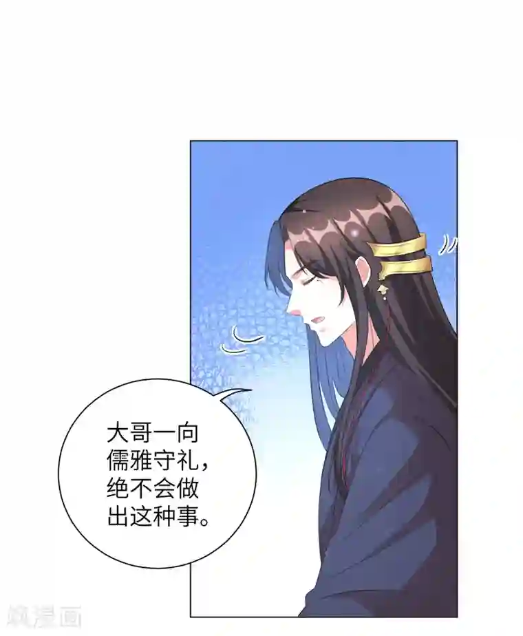 王妃有毒第35话 靳南疆，你想要什么？