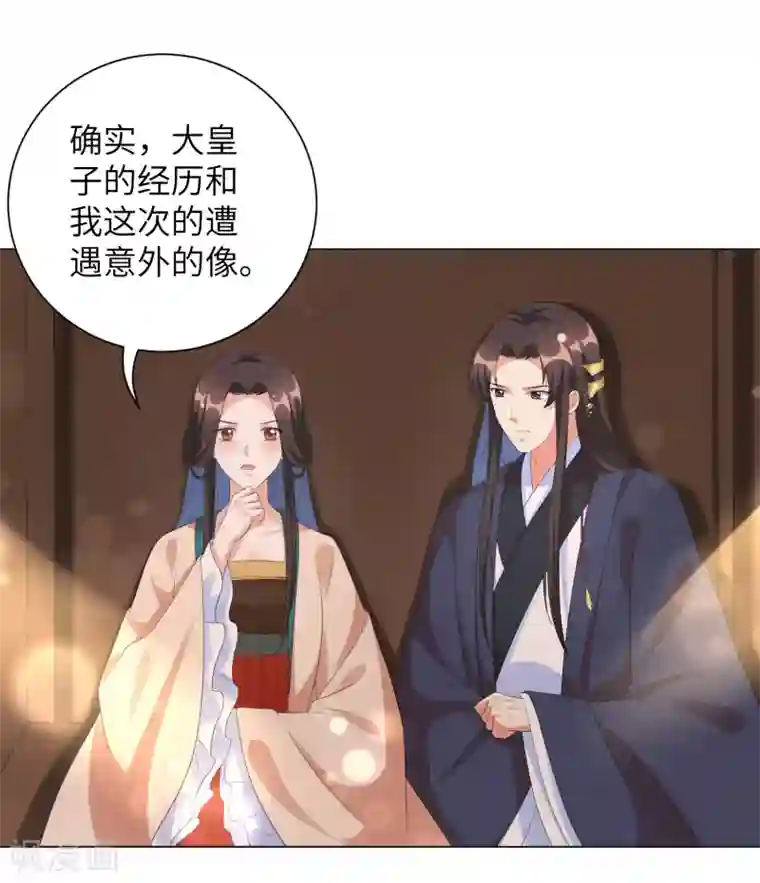 王妃有毒第35话 靳南疆，你想要什么？