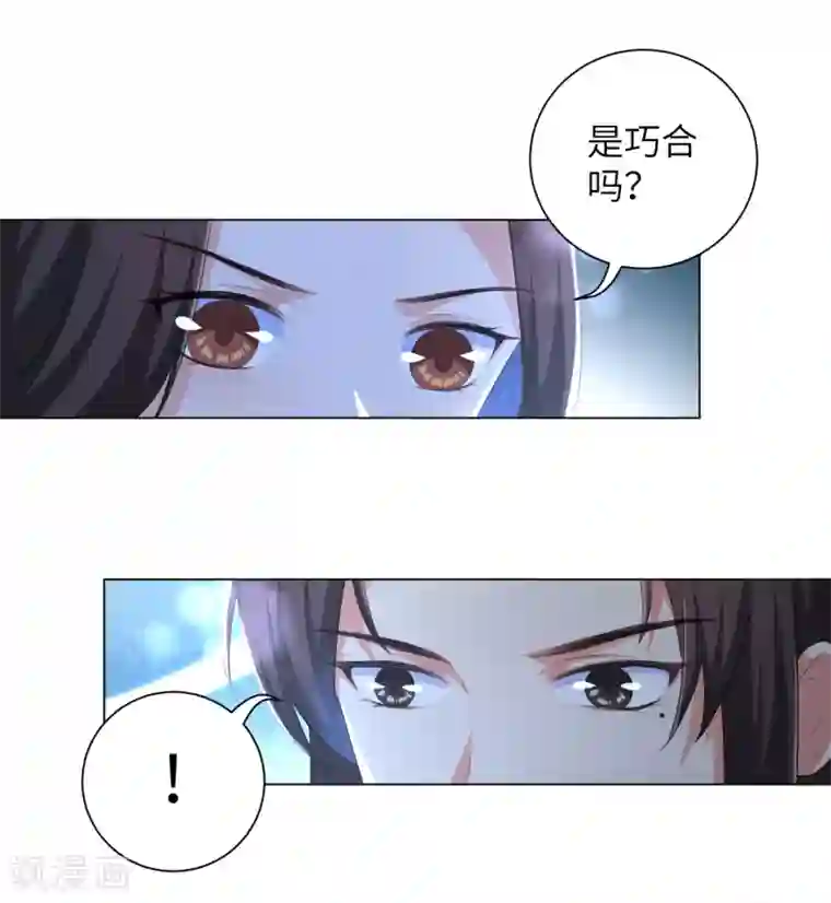 王妃有毒第35话 靳南疆，你想要什么？