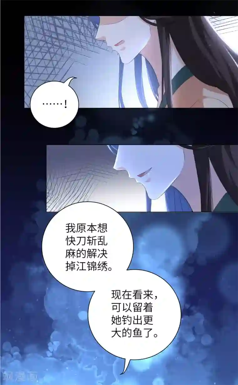 王妃有毒第35话 靳南疆，你想要什么？