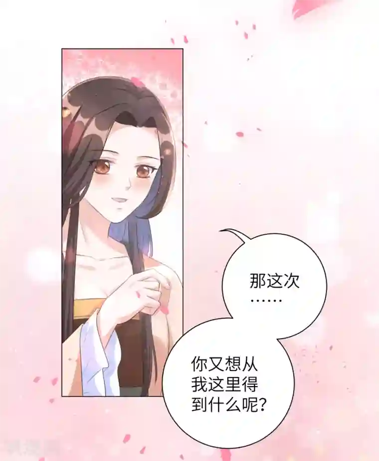 王妃有毒第35话 靳南疆，你想要什么？