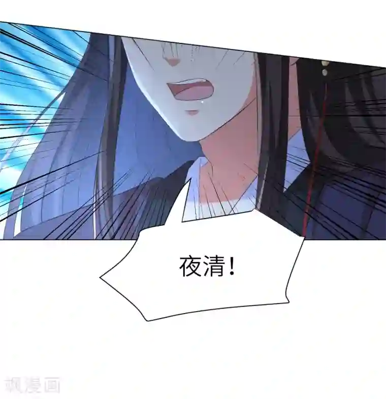 王妃有毒第35话 靳南疆，你想要什么？