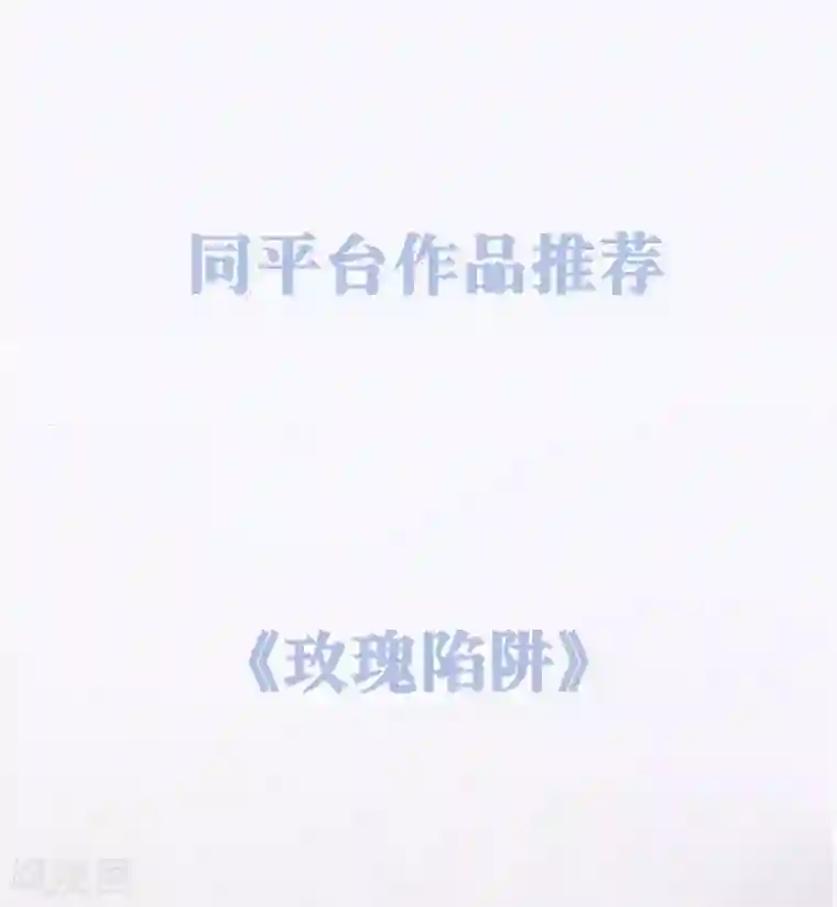 王妃有毒第35话 靳南疆，你想要什么？