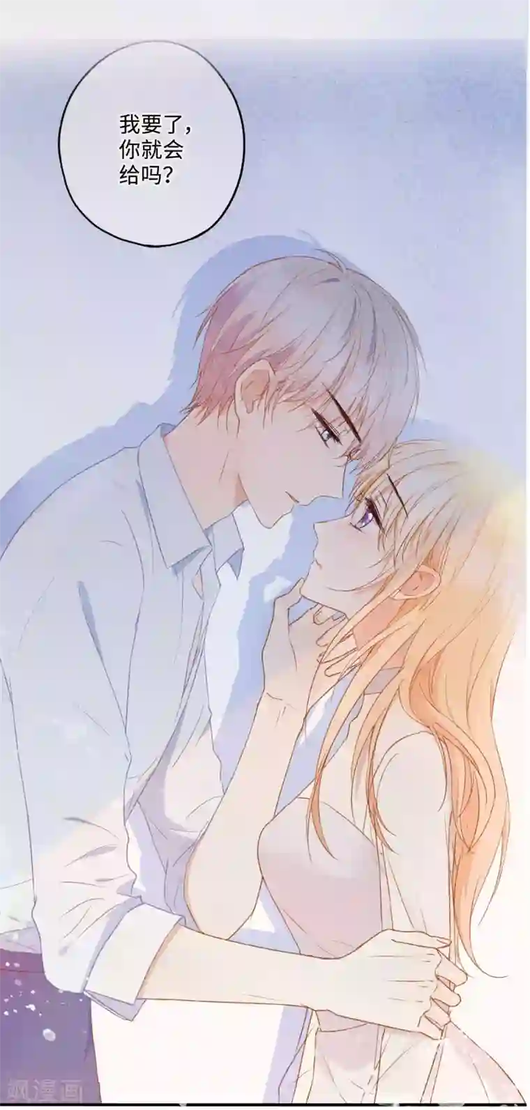 王妃有毒第35话 靳南疆，你想要什么？