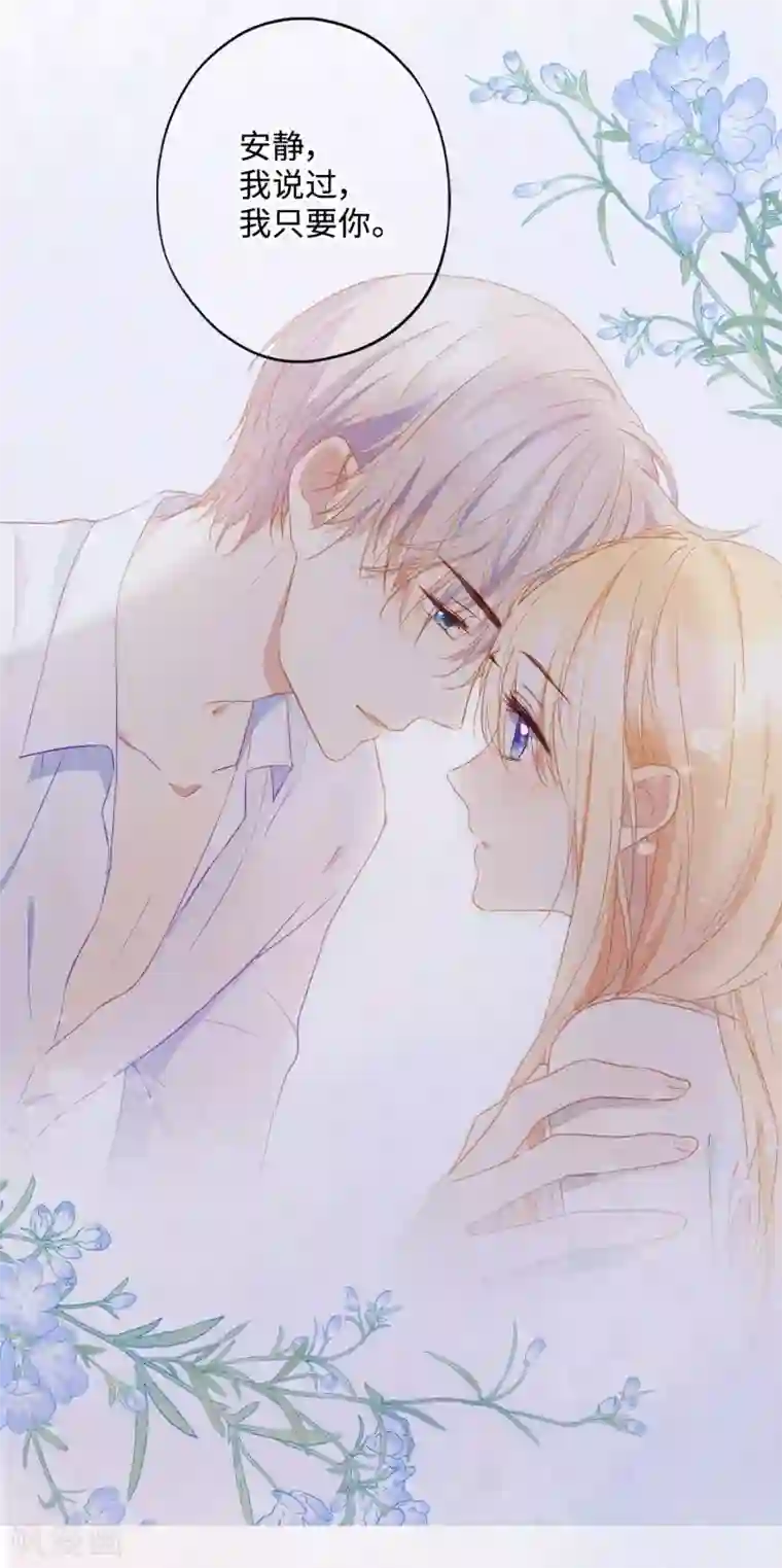 王妃有毒第35话 靳南疆，你想要什么？