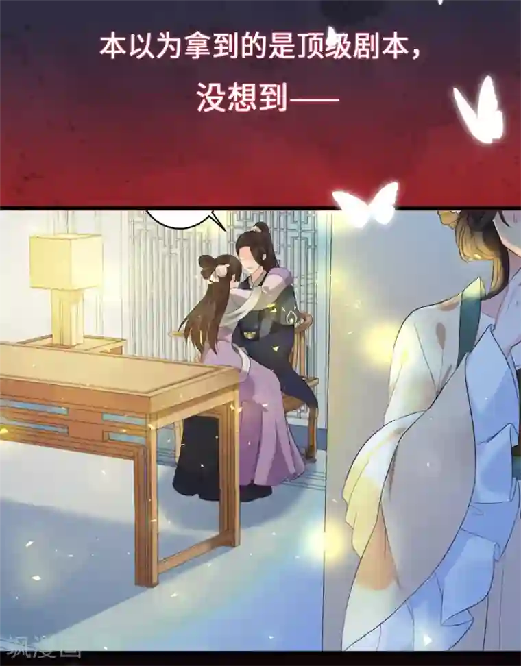 王妃有毒序章