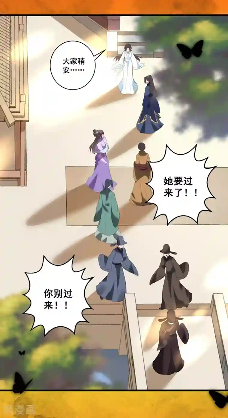 王妃有毒序章