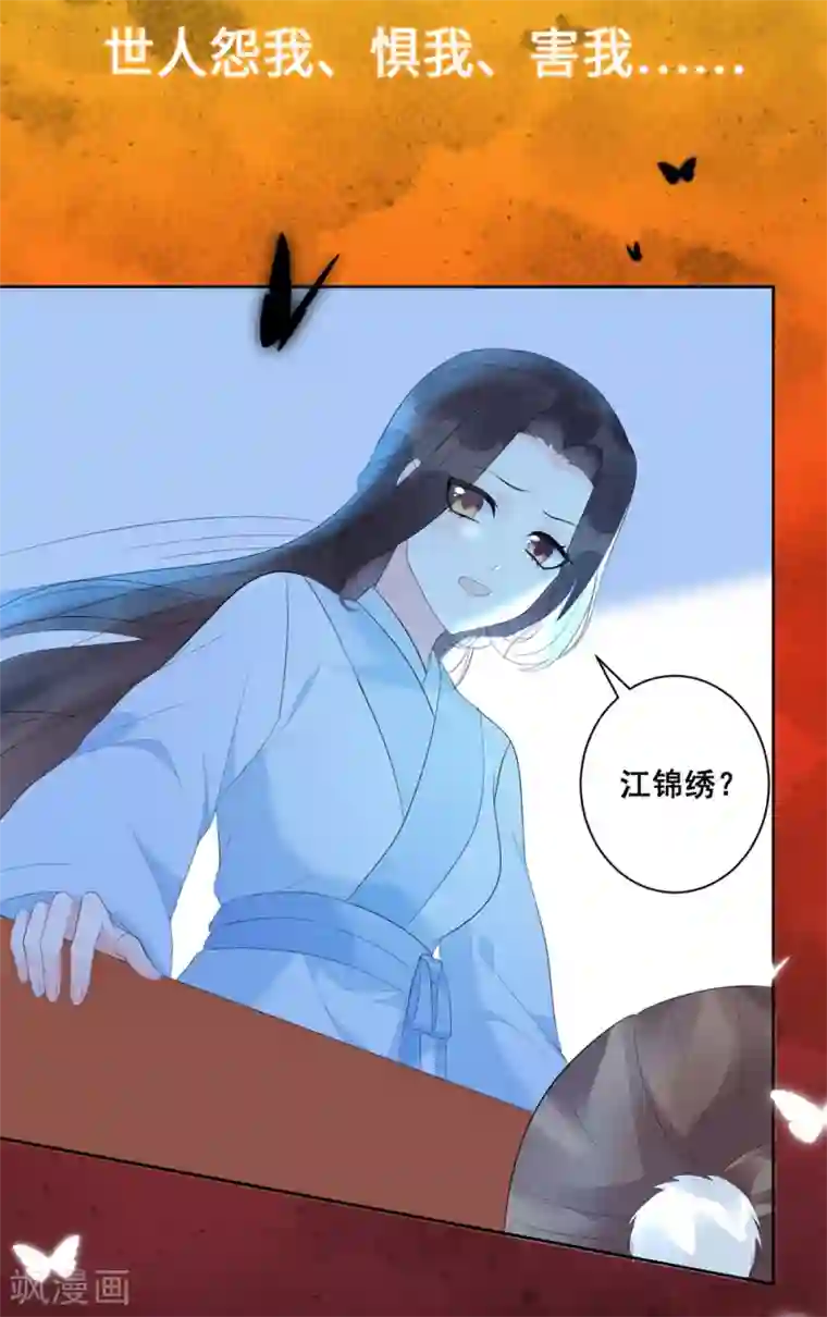 王妃有毒序章