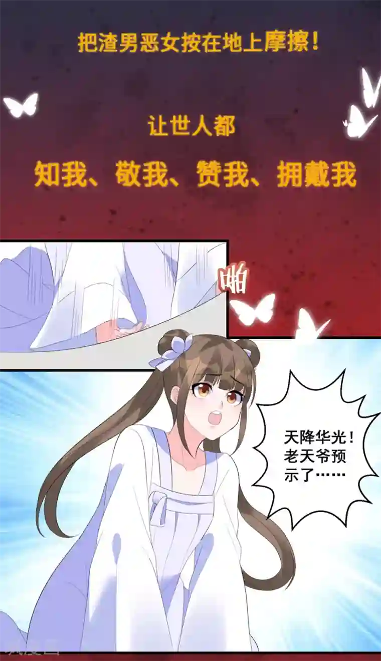 王妃有毒序章