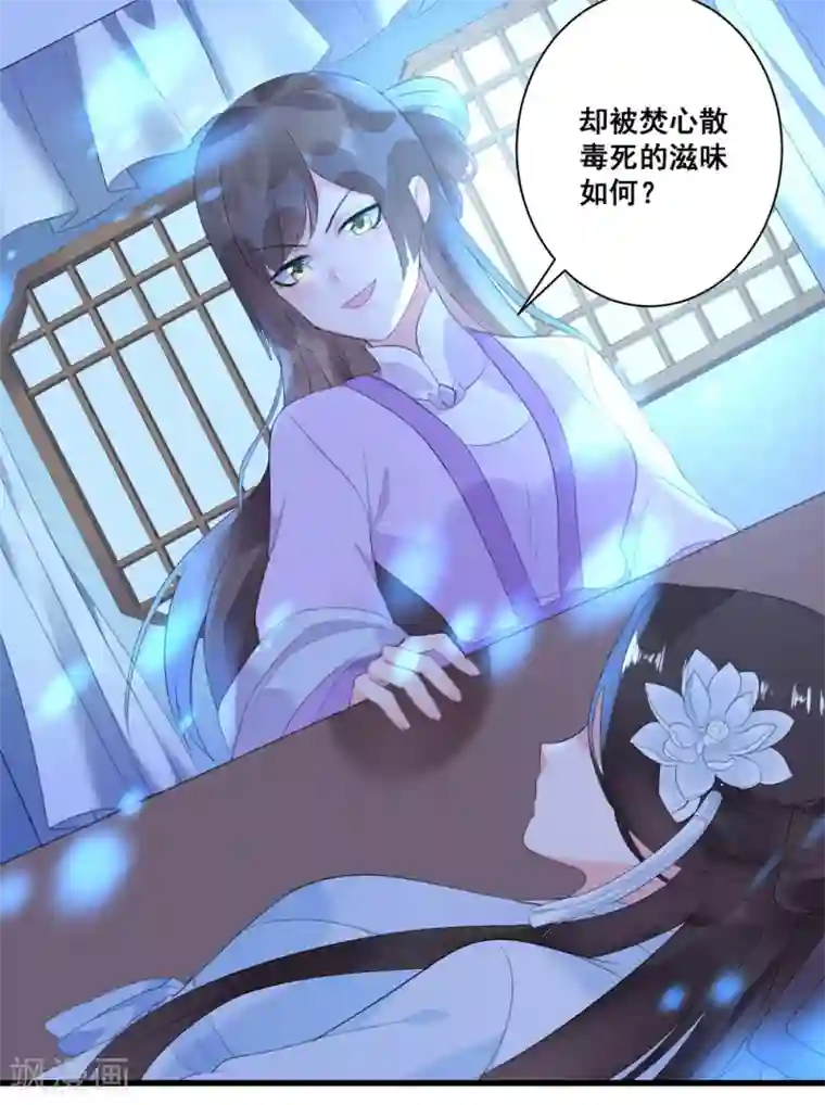 王妃有毒第1话 灵堂复生