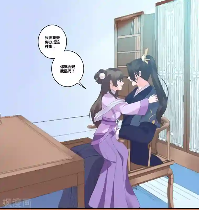 王妃有毒第1话 灵堂复生