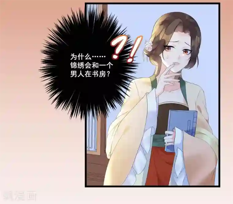 王妃有毒第1话 灵堂复生