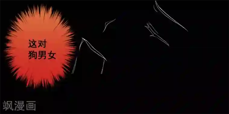 王妃有毒第1话 灵堂复生