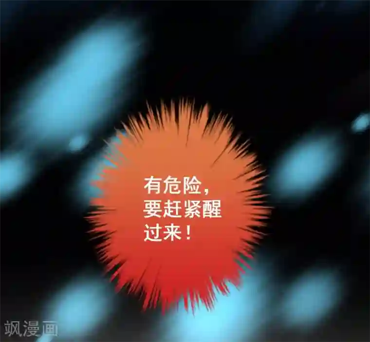 王妃有毒第1话 灵堂复生