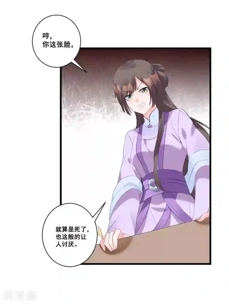 王妃有毒第1话 灵堂复生