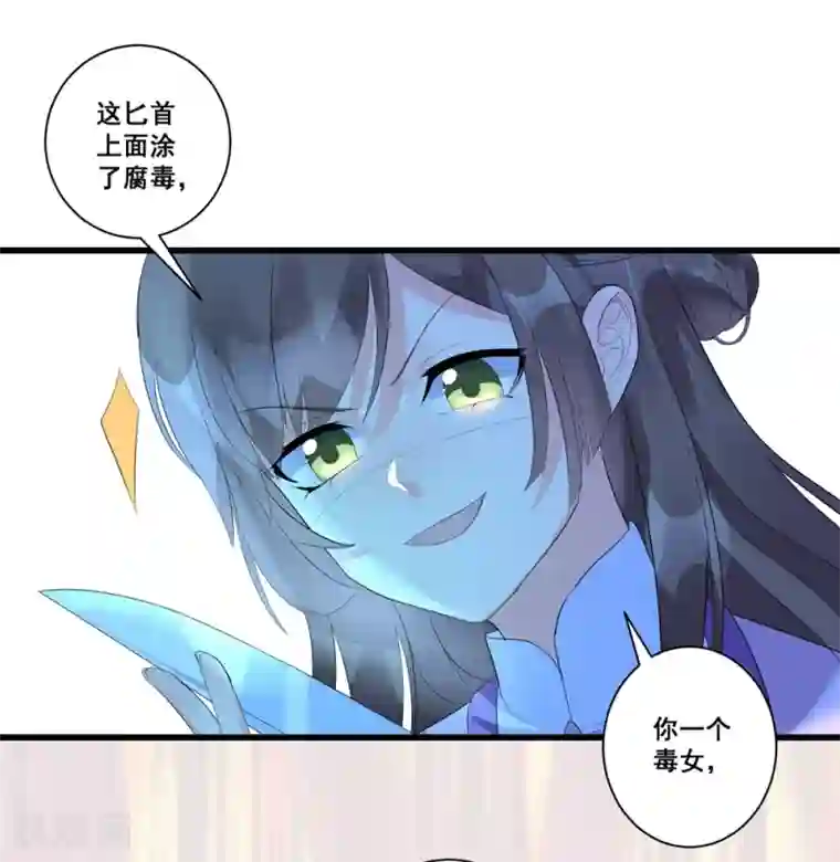 王妃有毒第1话 灵堂复生